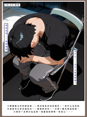 喜欢捉弄人的锐锐同学B（寝取线）_锐牛手机版_248