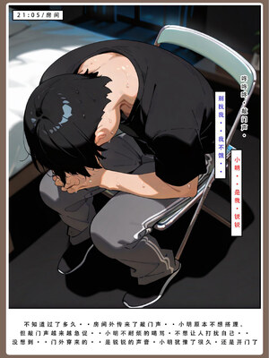 喜欢捉弄人的锐锐同学B（寝取线）_锐牛手机版_249