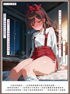 喜欢捉弄人的锐锐同学B（寝取线）_锐牛手机版_251