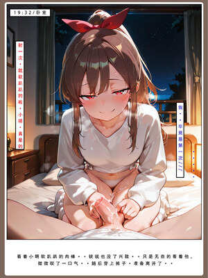 喜欢捉弄人的锐锐同学B（寝取线）_锐牛手机版_259