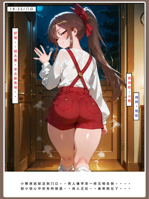 喜欢捉弄人的锐锐同学B（寝取线）_锐牛手机版_260