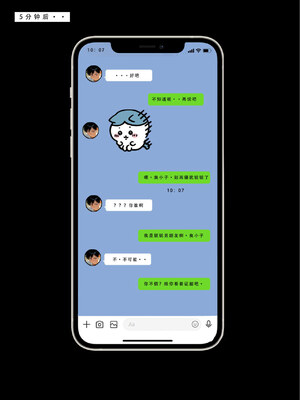 喜欢捉弄人的锐锐同学B（寝取线）_锐牛手机版_263