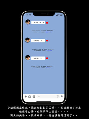 喜欢捉弄人的锐锐同学B（寝取线）_锐牛手机版_271