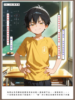 喜欢捉弄人的锐锐同学B（寝取线）_锐牛手机版_275