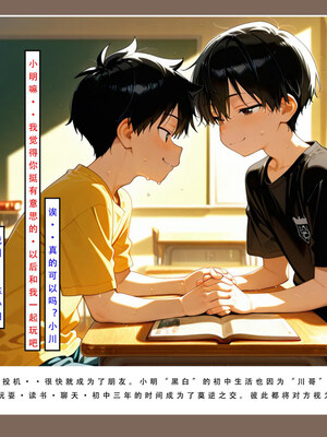 喜欢捉弄人的锐锐同学B（寝取线）_锐牛手机版_276