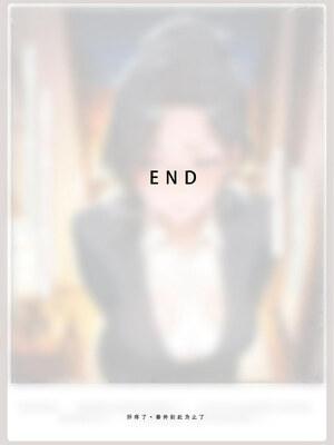 喜欢捉弄人的锐锐同学B（寝取线）_锐牛手机版_320