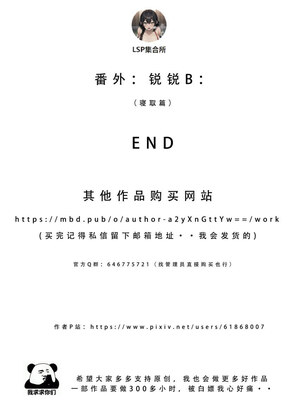 喜欢捉弄人的锐锐同学B（寝取线）_锐牛手机版_321