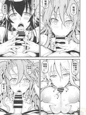 [RADIOSTAR (工藤洋)] HOTDRIVE 1-4 (学園黙示録 HIGHSCHOOL OF THE DEAD) [中国翻訳]_12