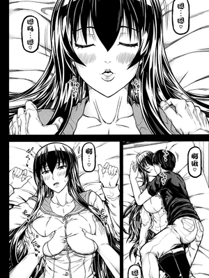 [RADIOSTAR (工藤洋)] HOTDRIVE 1-4 (学園黙示録 HIGHSCHOOL OF THE DEAD) [中国翻訳]_61