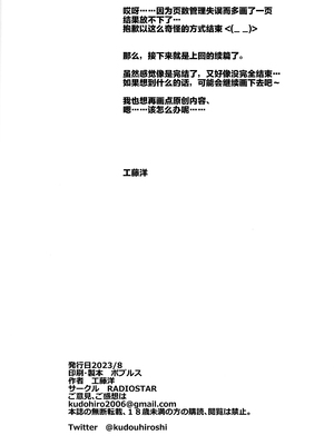 [RADIOSTAR (工藤洋)] HOTDRIVE 1-4 (学園黙示録 HIGHSCHOOL OF THE DEAD) [中国翻訳]_73