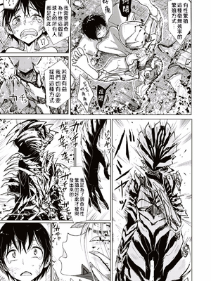 [Dibi] 異種属間交配 (コミックゼロス52) [沒有漢化] [無修正] [DL版]_006