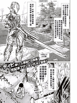 [Dibi] 異種属間交配 (コミックゼロス52) [沒有漢化] [無修正] [DL版]_001