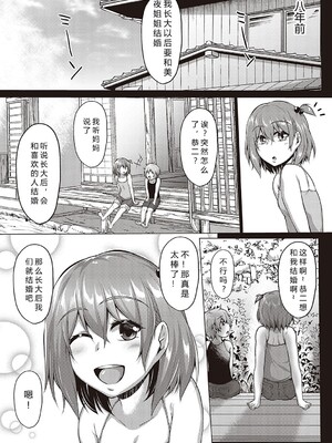 [聖性屋 (聖シロー)] 盛夏 -前後編- (むっちりチン堕ちガールズ)[中国翻訳][薄碼][后方个人机翻]_025