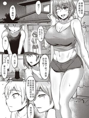 [聖性屋 (聖シロー)] 盛夏 -前後編- (むっちりチン堕ちガールズ)[中国翻訳][薄碼][后方个人机翻]_027