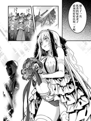 [レフトハンド] 洗脳結婚式で洗脳されてしまい、奴隷妻(冒険者ちゃんとえっちな冒険)[中国翻訳]_007
