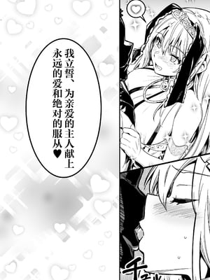 [レフトハンド] 洗脳結婚式で洗脳されてしまい、奴隷妻(冒険者ちゃんとえっちな冒険)[中国翻訳]_008