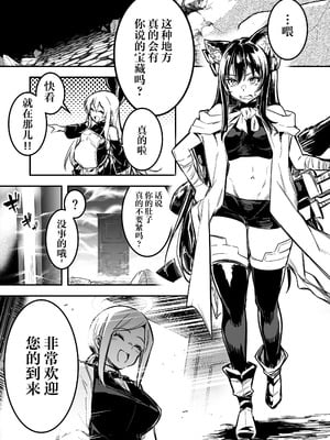 [レフトハンド] 洗脳結婚式で洗脳されてしまい、奴隷妻(冒険者ちゃんとえっちな冒険)[中国翻訳]_011