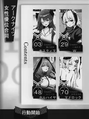 (C105) [猫の幼虫観察会] 目挑心招 (アークナイツ)_03