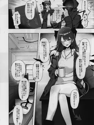 (C105) [猫の幼虫観察会] 目挑心招 (アークナイツ)_05