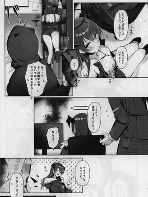 (C105) [猫の幼虫観察会] 目挑心招 (アークナイツ)_06