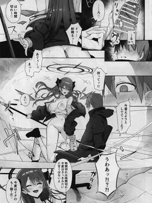 (C105) [猫の幼虫観察会] 目挑心招 (アークナイツ)_16