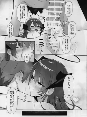 (C105) [猫の幼虫観察会] 目挑心招 (アークナイツ)_28