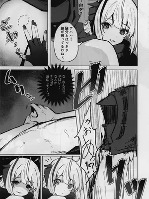 (C105) [猫の幼虫観察会] 目挑心招 (アークナイツ)_34
