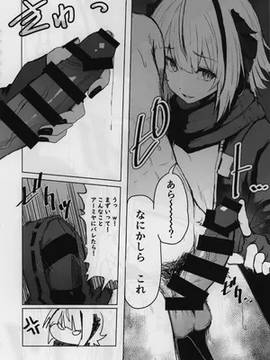 (C105) [猫の幼虫観察会] 目挑心招 (アークナイツ)_35