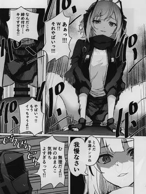 (C105) [猫の幼虫観察会] 目挑心招 (アークナイツ)_38