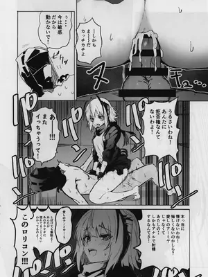 (C105) [猫の幼虫観察会] 目挑心招 (アークナイツ)_41