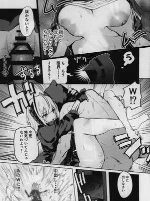 (C105) [猫の幼虫観察会] 目挑心招 (アークナイツ)_46