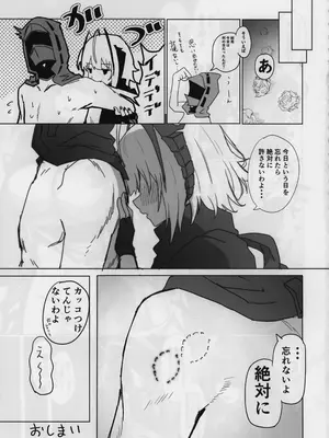 (C105) [猫の幼虫観察会] 目挑心招 (アークナイツ)_48