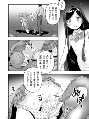 [ONE HIT WONDER (長月みそか)] そらとぶうさぎ7just win baby_16