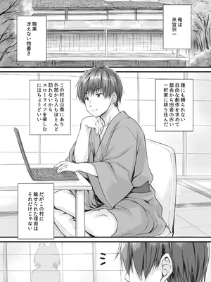 [ZiP (萌木原ふみたけ)] ケモ伽草子〜ケモミミ村移住記〜 [DL版]_06