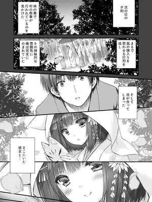 [ZiP (萌木原ふみたけ)] ケモ伽草子〜ケモミミ村移住記〜 [DL版]_10