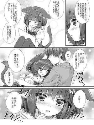 [ZiP (萌木原ふみたけ)] ケモ伽草子〜ケモミミ村移住記〜 [DL版]_12