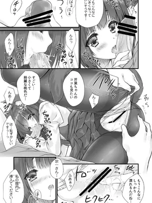 [ZiP (萌木原ふみたけ)] ケモ伽草子〜ケモミミ村移住記〜 [DL版]_14