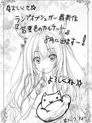 [ZiP (萌木原ふみたけ)] ケモ伽草子〜ケモミミ村移住記〜 [DL版]_20