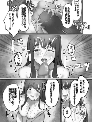 [あまとろすいーつ (ふじ子)] 人妻デリヘル呼んだら親友の奥さんが来た〜ねっとりNTR中出し本番えっち〜_12
