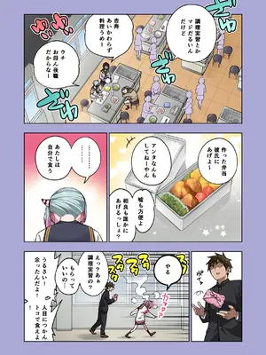 [ぐじら4ごう (ぐじら)] ツンツンヤンキーちゃんは弱々乳首をいじれば結構なんでもヤらせてくれる3_025