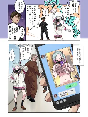 [ぐじら4ごう (ぐじら)] ツンツンヤンキーちゃんは弱々乳首をいじれば結構なんでもヤらせてくれる3_028