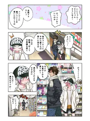 [ぐじら4ごう (ぐじら)] ツンツンヤンキーちゃんは弱々乳首をいじれば結構なんでもヤらせてくれる3_035