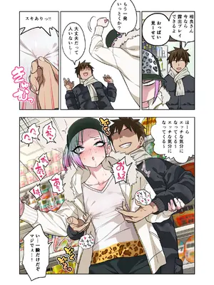 [ぐじら4ごう (ぐじら)] ツンツンヤンキーちゃんは弱々乳首をいじれば結構なんでもヤらせてくれる3_036