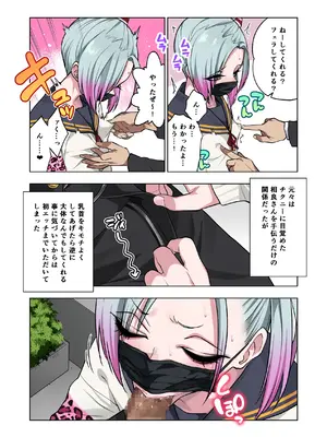 [ぐじら4ごう (ぐじら)] ツンツンヤンキーちゃんは弱々乳首をいじれば結構なんでもヤらせてくれる3_066