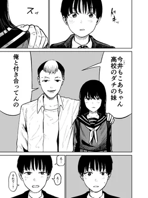 [しづまの家 (しづま)] 魔性の女子とセックスする話_06