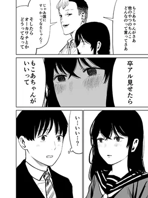 [しづまの家 (しづま)] 魔性の女子とセックスする話_07