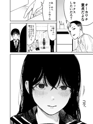 [しづまの家 (しづま)] 魔性の女子とセックスする話_09