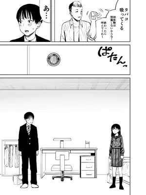 [しづまの家 (しづま)] 魔性の女子とセックスする話_10