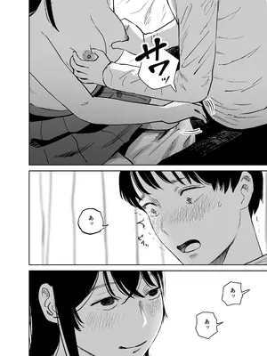 [しづまの家 (しづま)] 魔性の女子とセックスする話_17