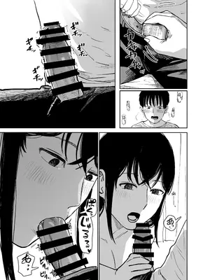 [しづまの家 (しづま)] 魔性の女子とセックスする話_18